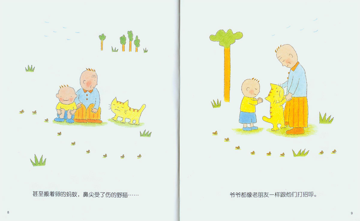 没关系没关系 (05),绘本,绘本故事,绘本阅读,故事书,童书,图画书,课外阅读